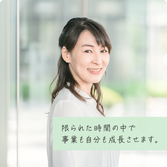 コミュニティ事業部　事業責任者　大井由紀子